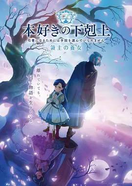 风筝与季风动画标本封面，适合家庭共看的2023年上映作品